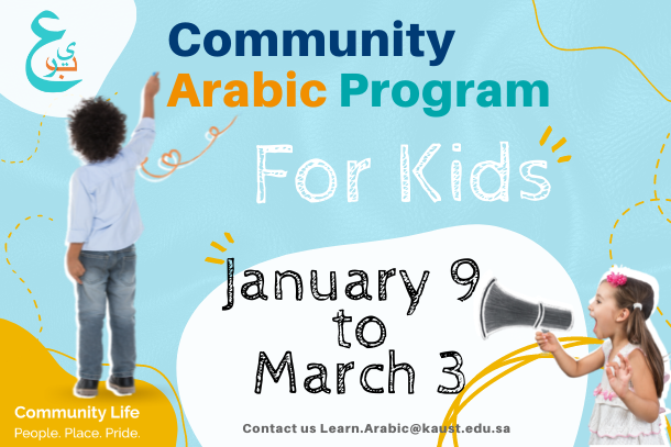 Arabic program web kids